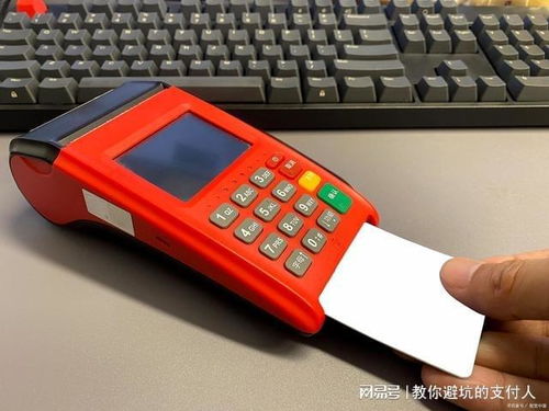 POS機(jī)刷卡費(fèi)率詳解 0.6%費(fèi)率是否正常？