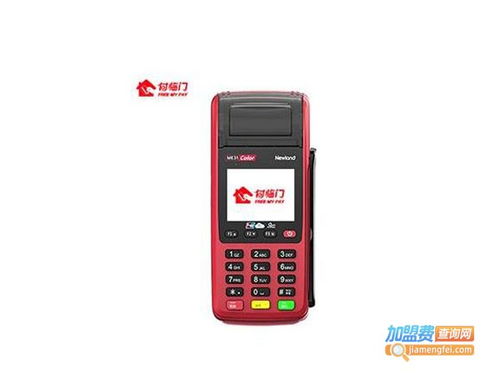 付臨門POS機(jī)品牌形象與加盟前景全解析